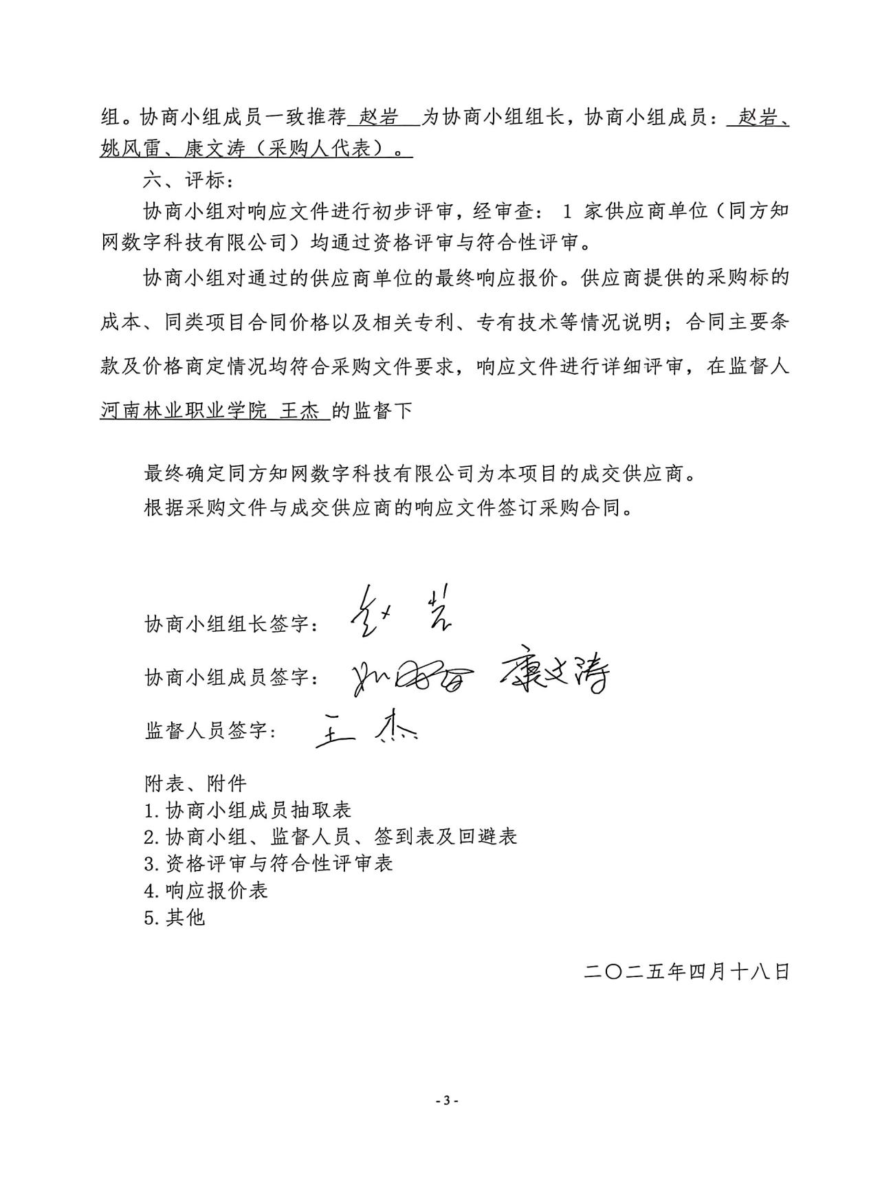C:\Users\Administrator\Desktop\圖片3.jpg