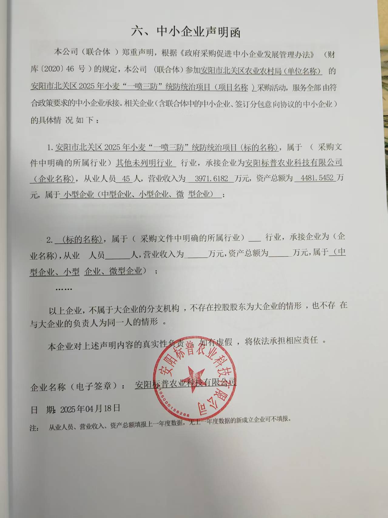 微信圖片_20250418174641.jpg