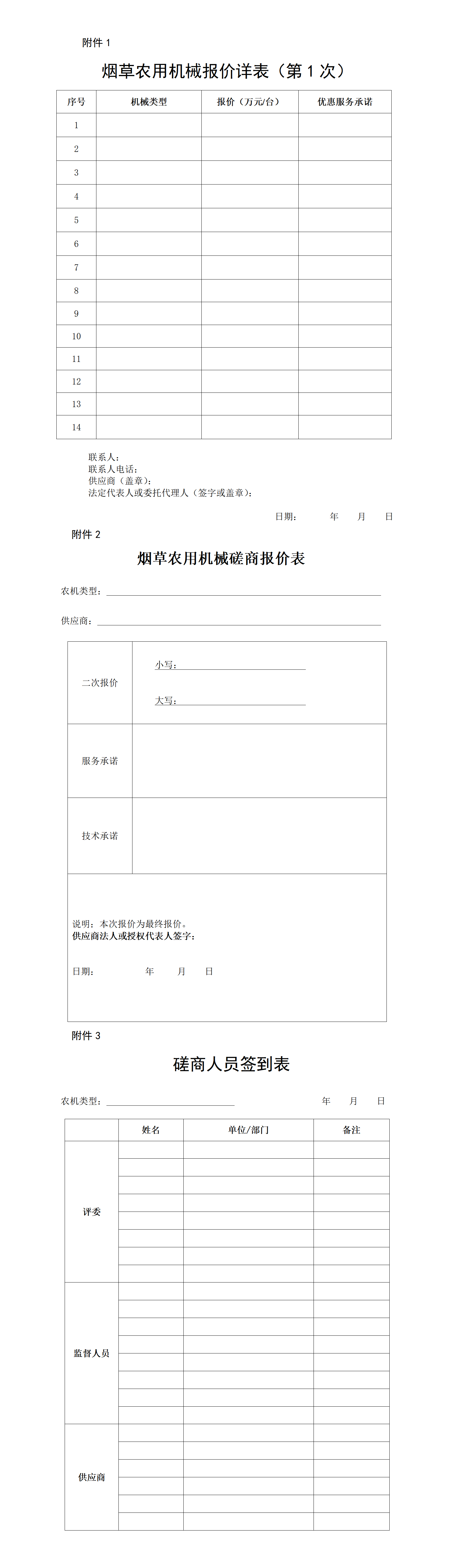 附件_01.png